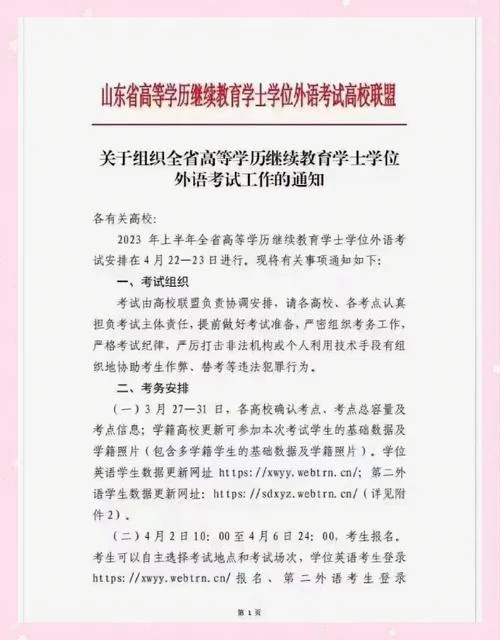 北京学位英语成绩查询时间-北京学位英语成绩查询