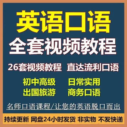 出国留学英语口语课件_1