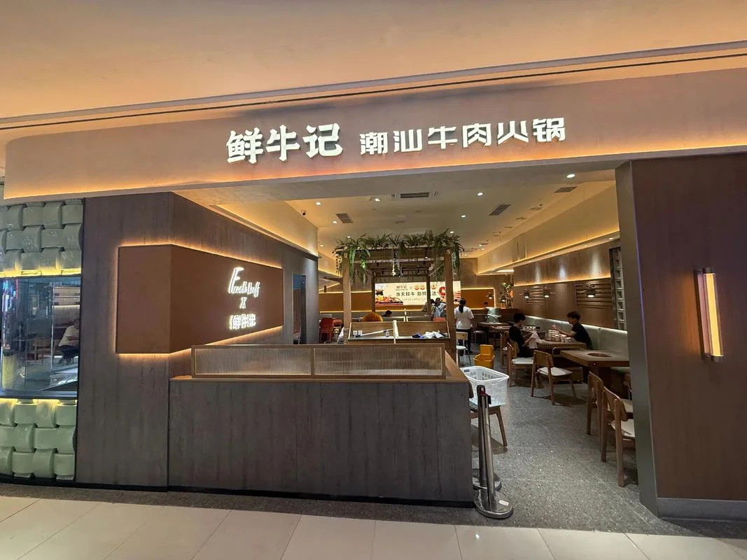 火锅店开业适合送什么-送店礼选火锅佳