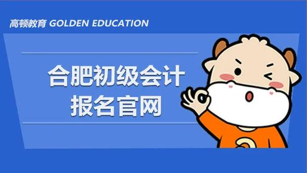 2021年会计职称报名条件_2