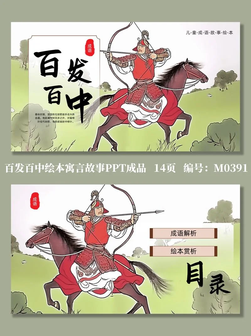 百战百胜的意思和出处-百战百胜出自《孙子兵法》