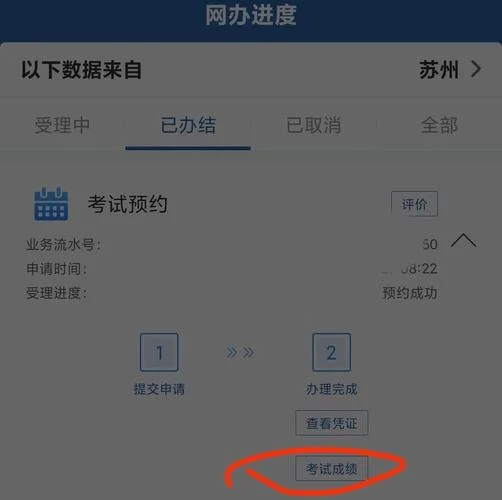 从哪里看驾考成绩-查看驾考成绩来源