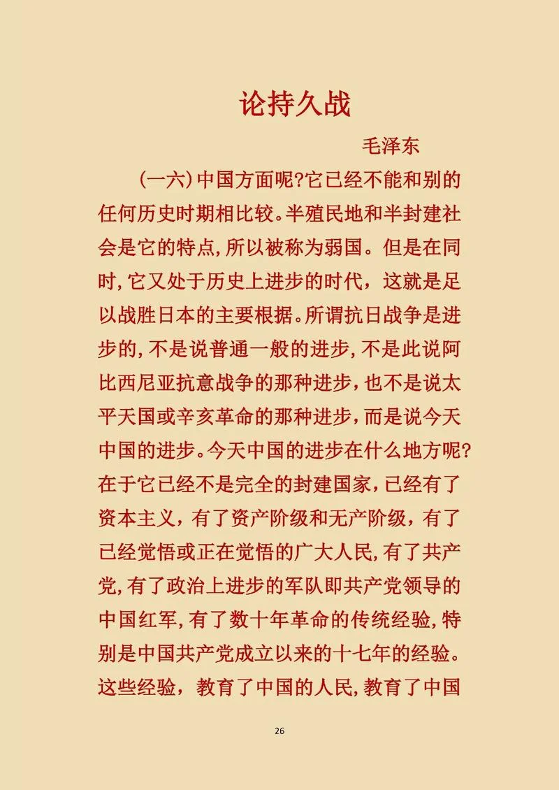 内战内行外战外行出处_2