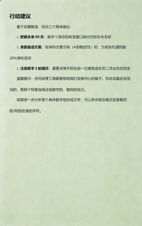 免费算命诸葛神算_1