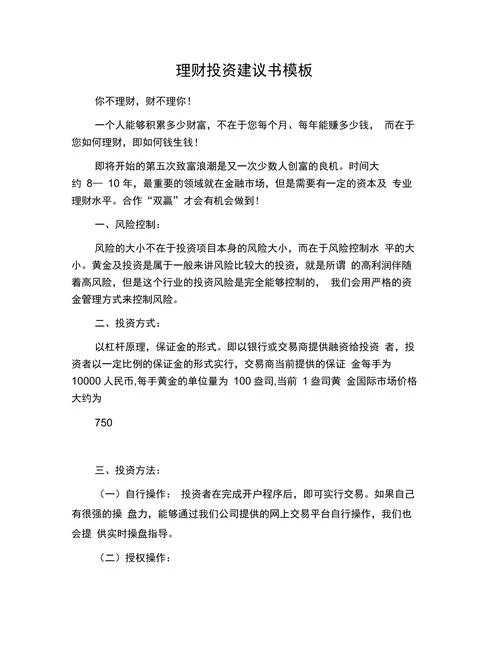项目建议书 总投资_2