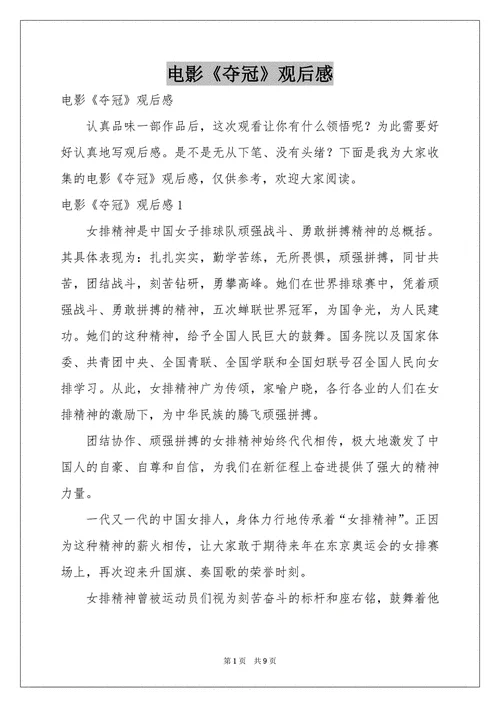 以观后效的出处是什么_2