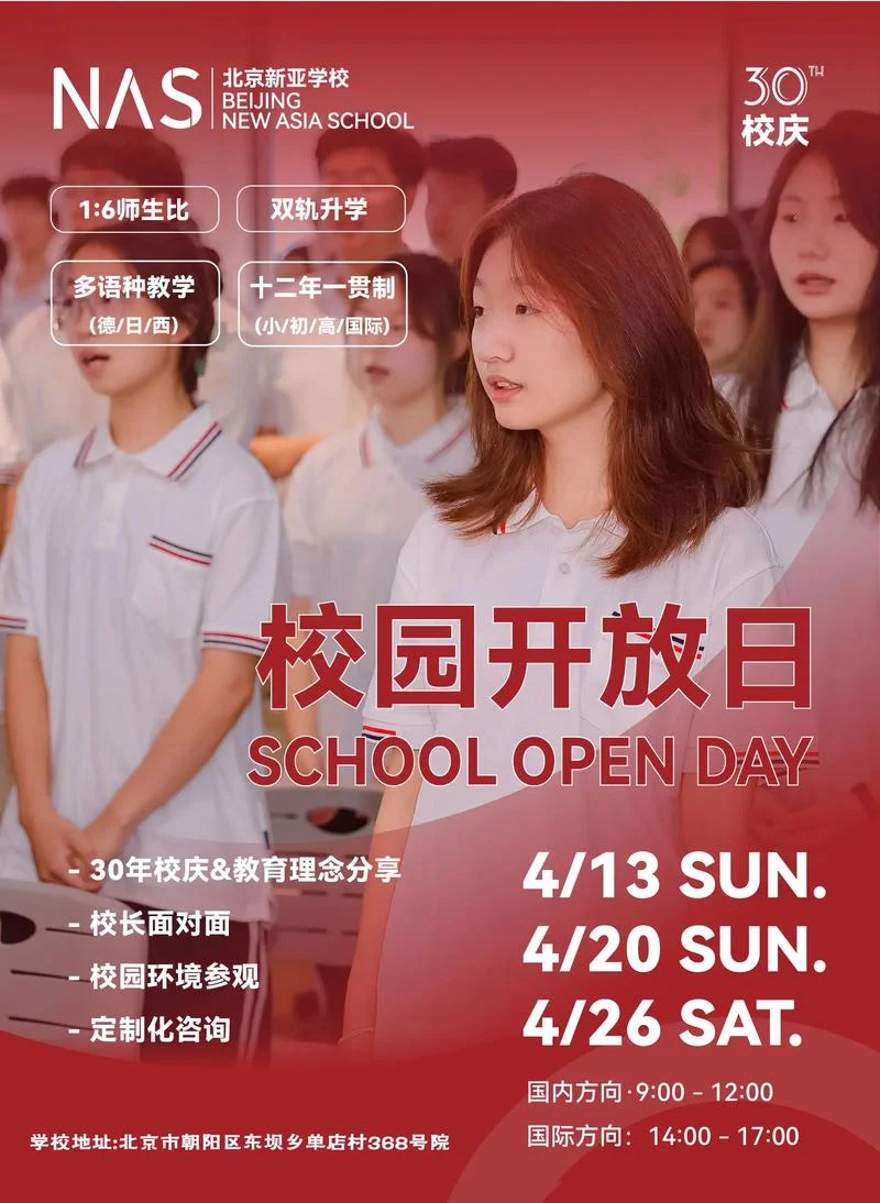 学校公开日感悟_1