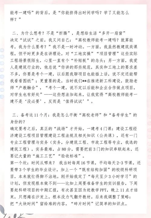 能考一建吗_1