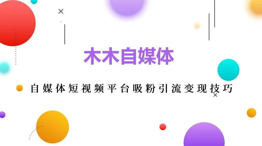 微博自媒体认证怎么过_1