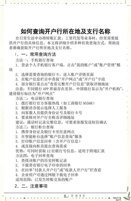 网点号是什么如何查-网点号查询方法