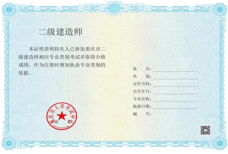 二级建造师其他专业报考条件_1