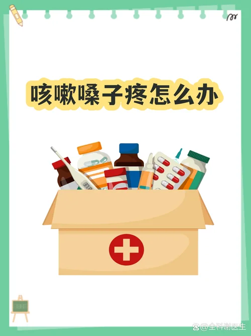 吃咸了嗓子疼怎么办_2