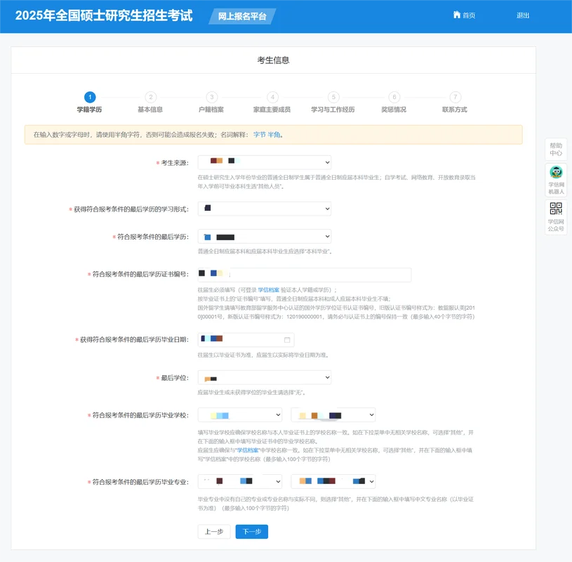 考研公共课成绩在哪查-考研公共课查成绩