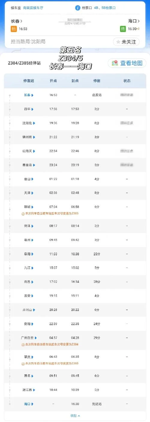 高铁动车时速多少公里-高铁时速最高多少
