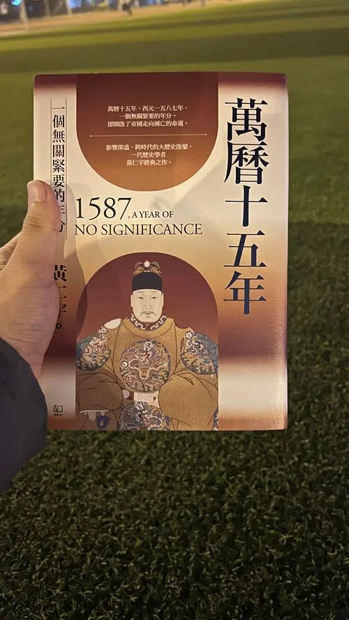 万历元年是哪一年_2