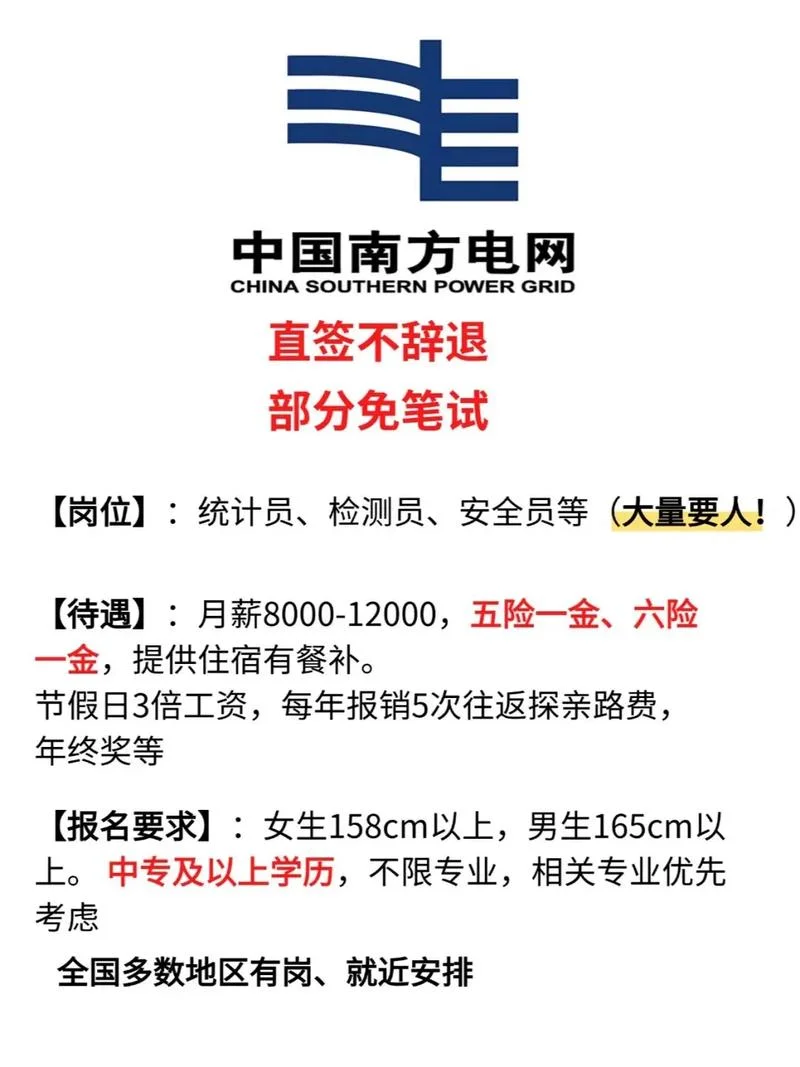 国家电网招硕士留学生_1