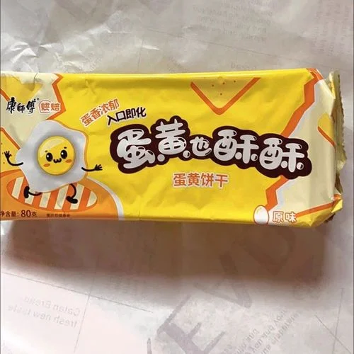 蛋黄饼干又叫什么-蛋黄饼