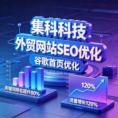 什么是seo优化排名_1