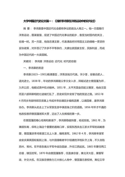 对中国近代史的感悟-感悟中国近代史