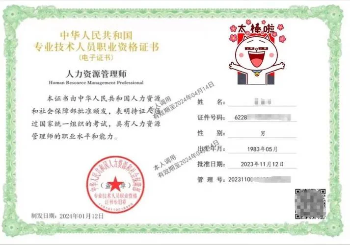 经济师证书查询官方网站_1