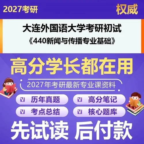 新闻传播专业考研院校_2