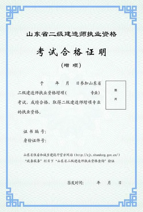 山东省二级建造师报名2020-2020山东二建报名