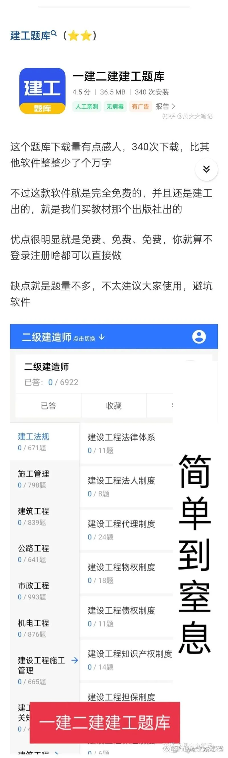 建造师题库软件收费吗-建造师题库软件收费情况 建造师题库软件收费吗-建造师题库软件收费情况