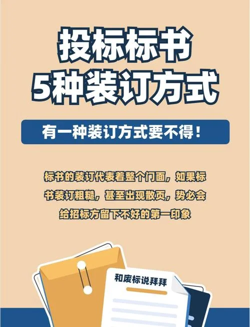 标书中的施组怎么做_1
