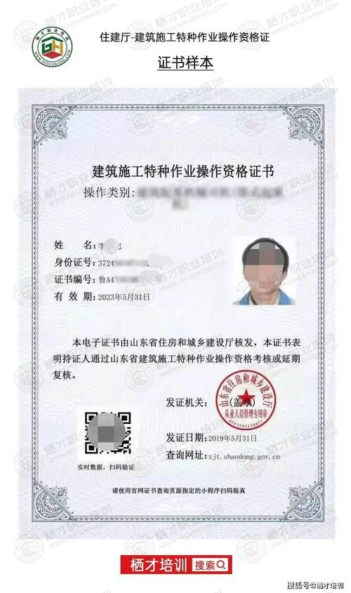 在网上怎么查焊工证_2