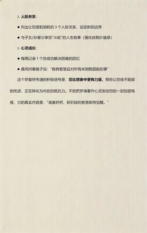 梦见把蛇杀掉_1