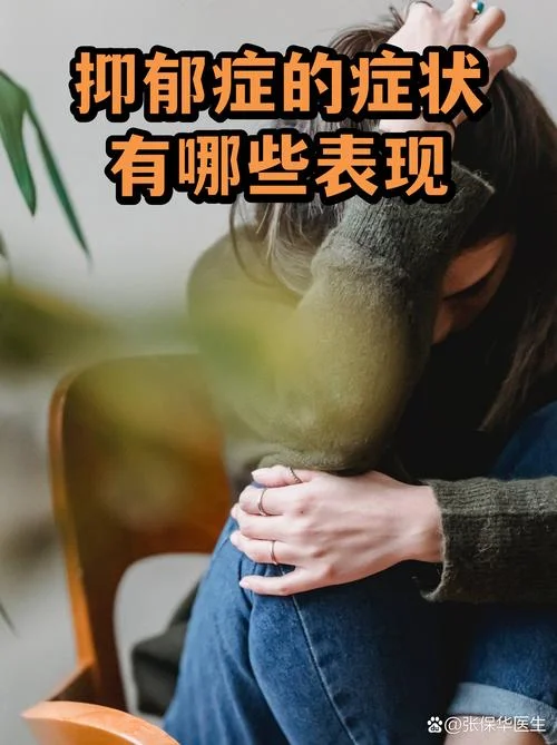 有个心理疾病叫什么_1