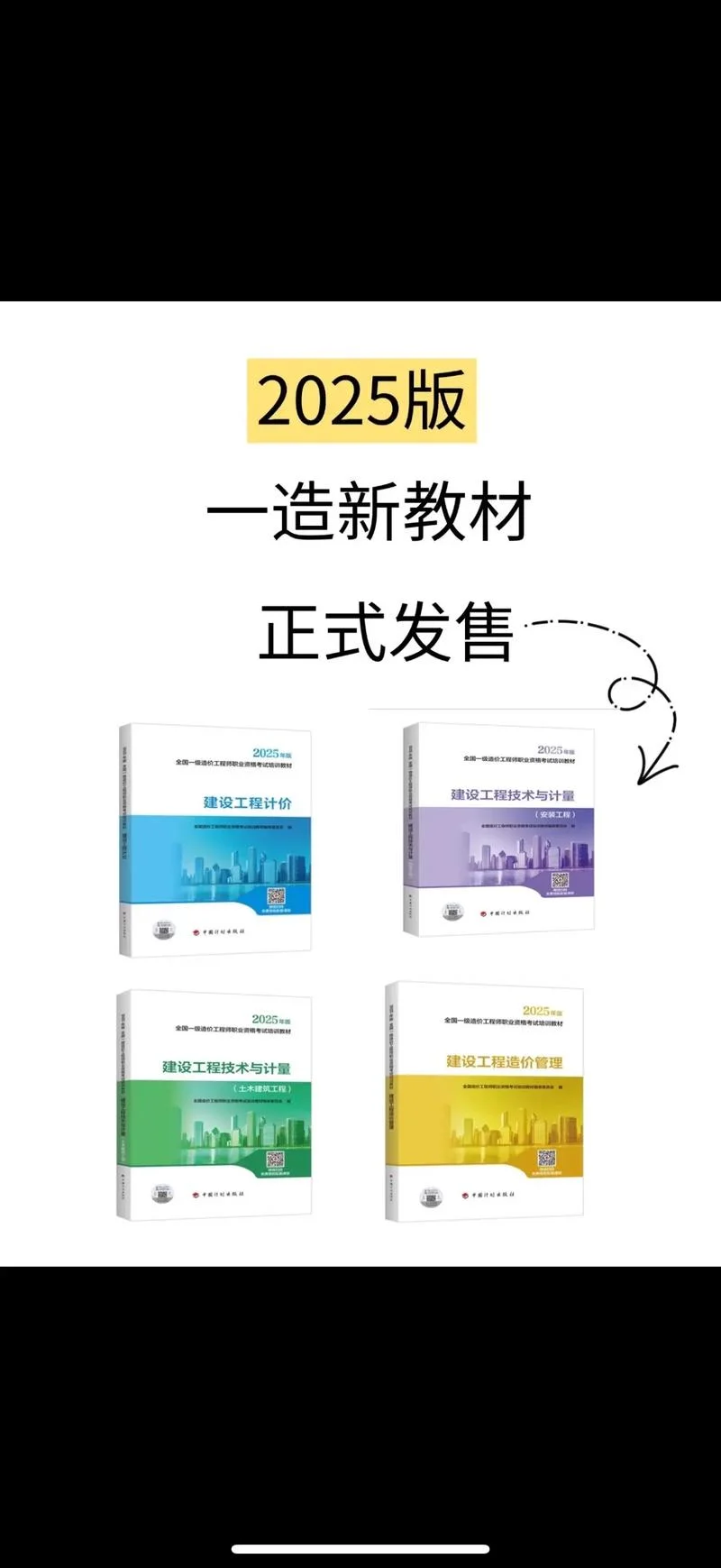 新版一建教材-新版一级建造师教材