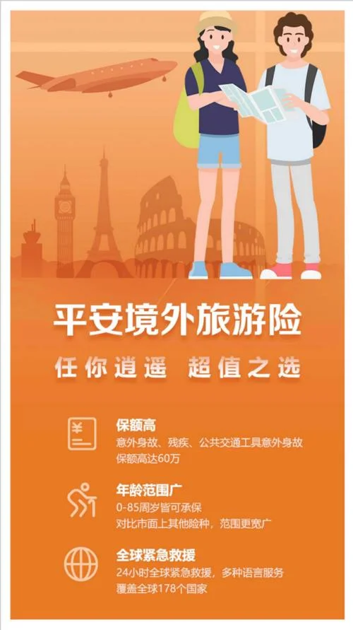 境外留学期间保险_1