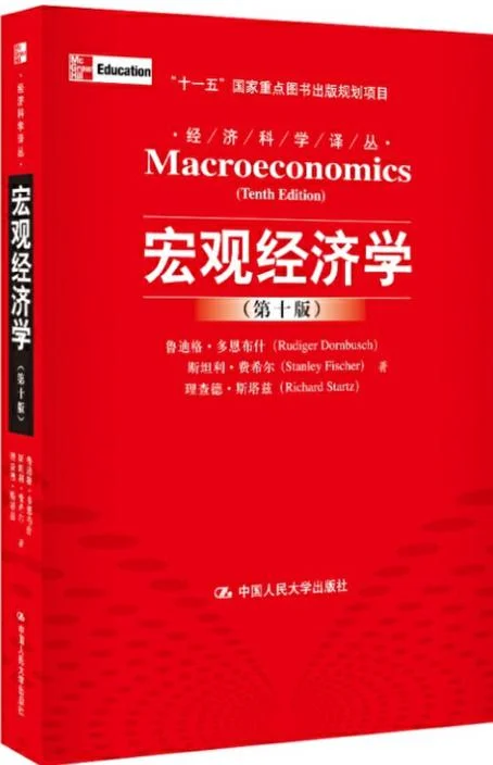 人大经济专业考研书目-人大经济考研书目