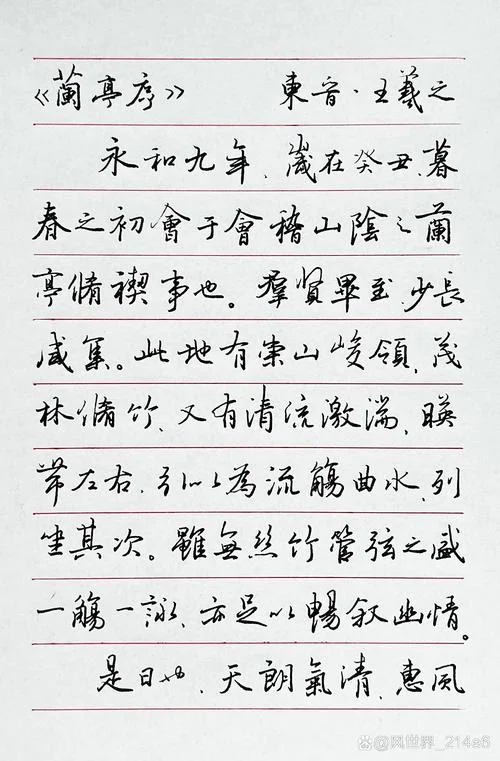 书法的历史_2
