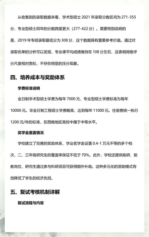 车辆工程专业考研难度_2