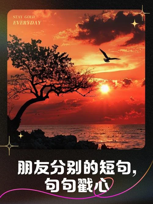 梦见与朋友离别的场面-梦别挚友