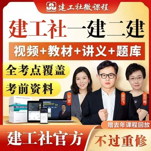 一级建师好课件_1
