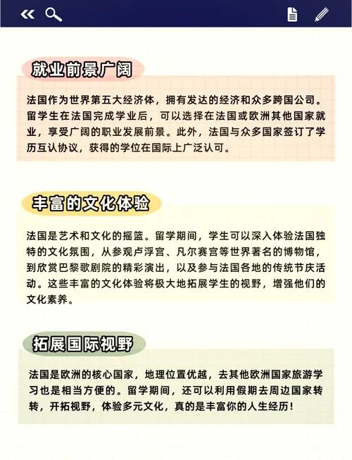 法国留学的优势和劣势-法留学利弊