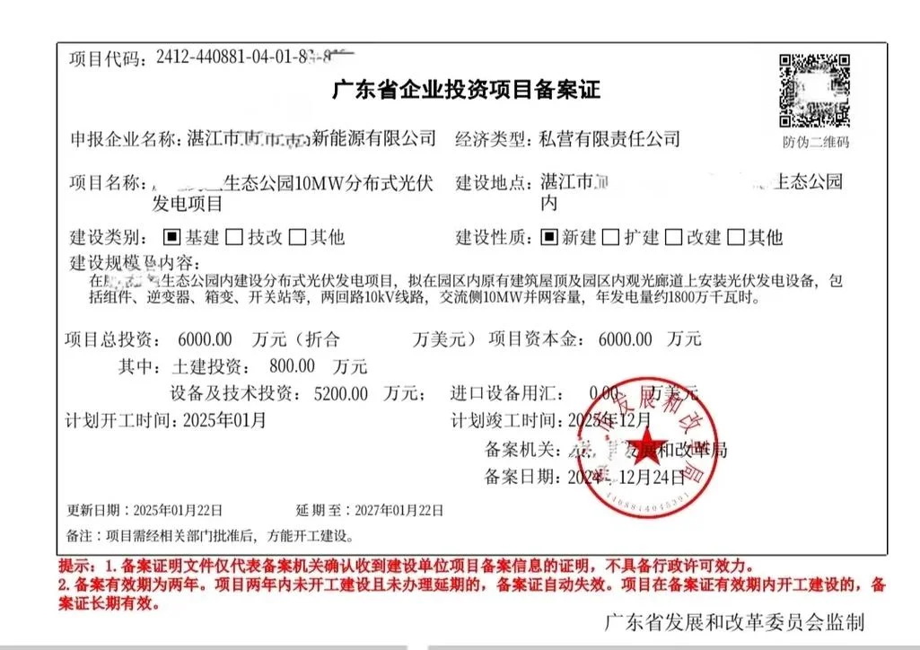 投资公司资质资料-投资公司资质资料