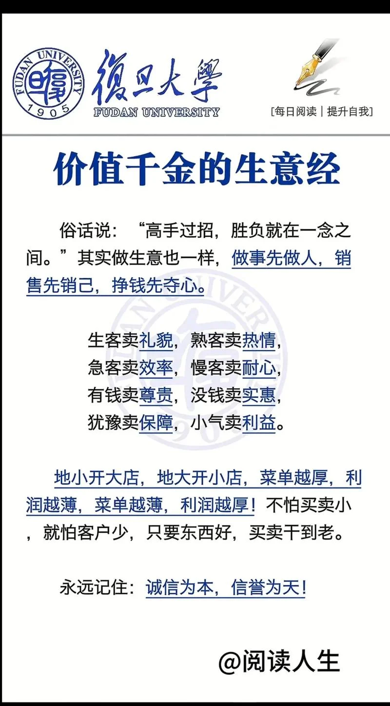 欣欣此生意下一句_2