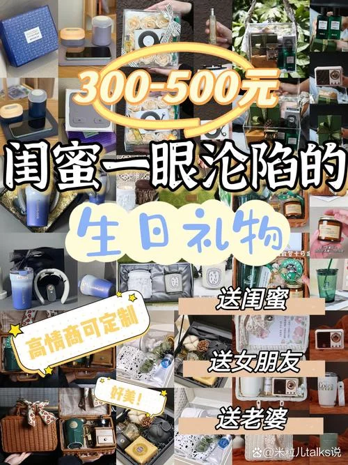 500块买什么礼物_2