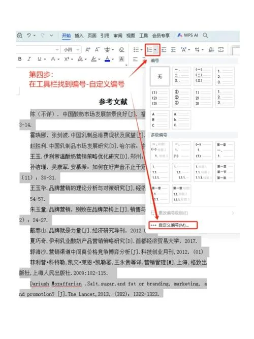 文献出处标注_2