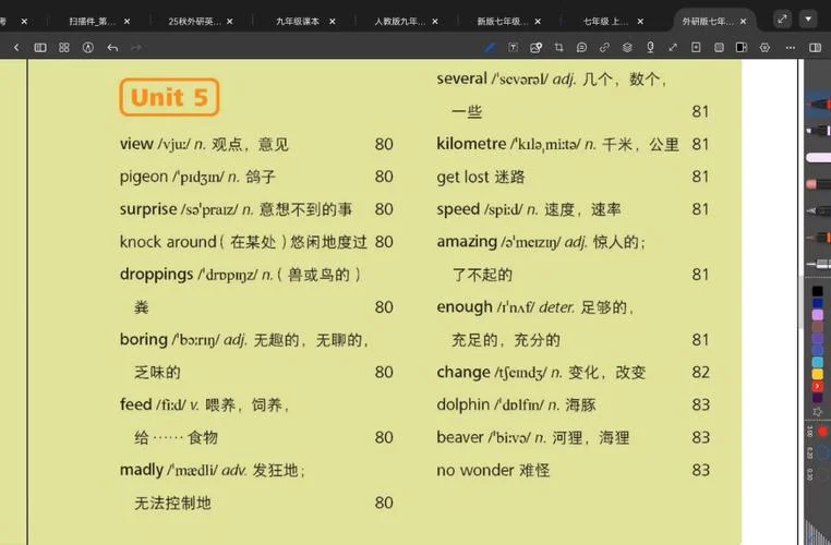 外研版用英语怎么说-外研版英语怎么说