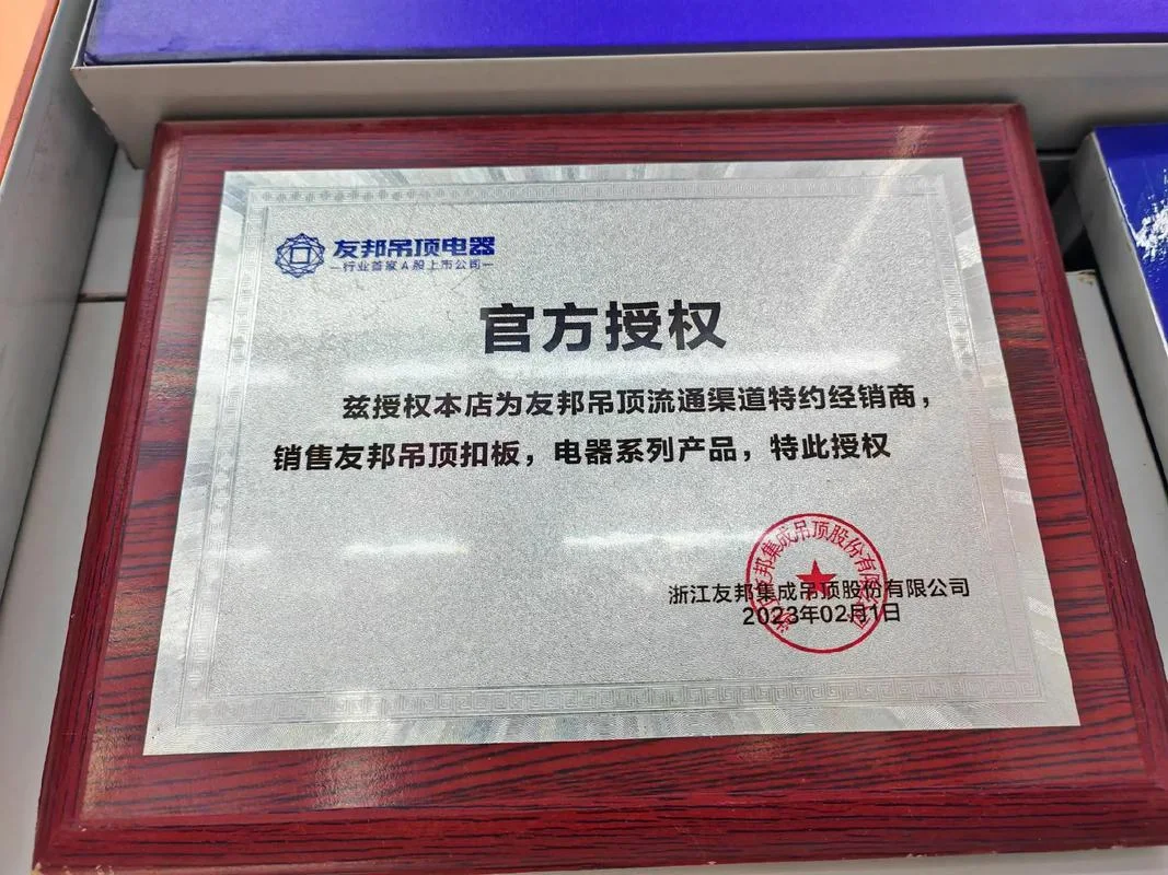 友邦吊顶亏损怎么办_1