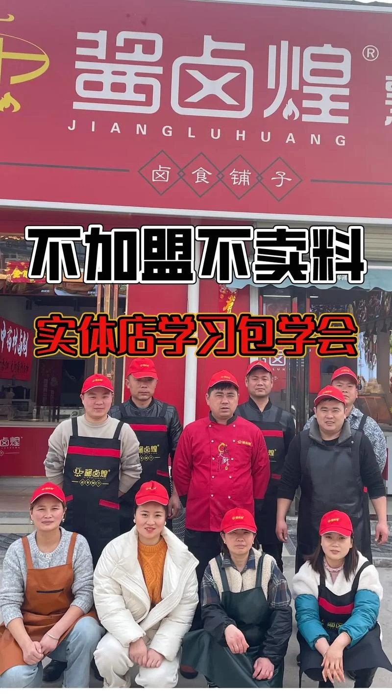 学熟食哪里有_2