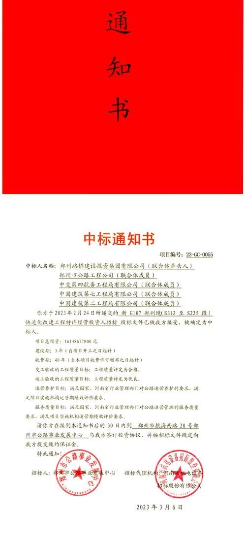 中标公告在哪里查_2