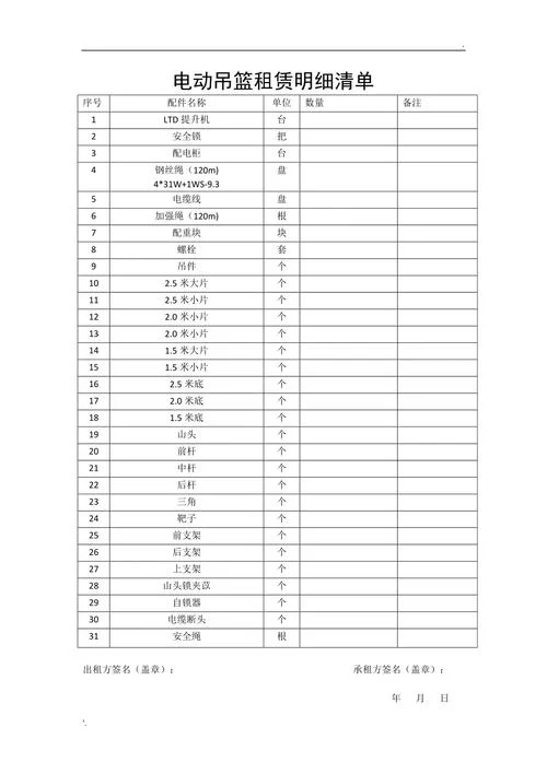 电动吊篮多少钱一平方_1