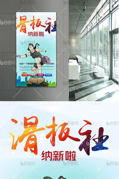 滑板社团收获与感悟_1