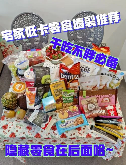 聚会买什么小零食吃的_1